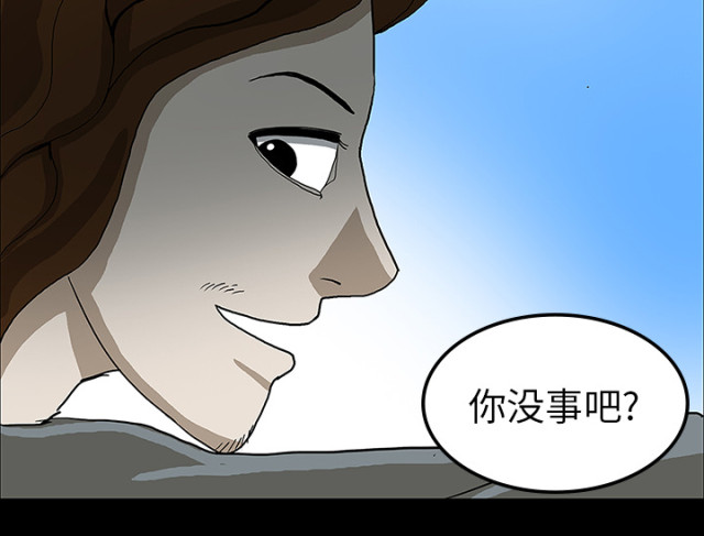《病房百鬼夜行》第58话 第48页