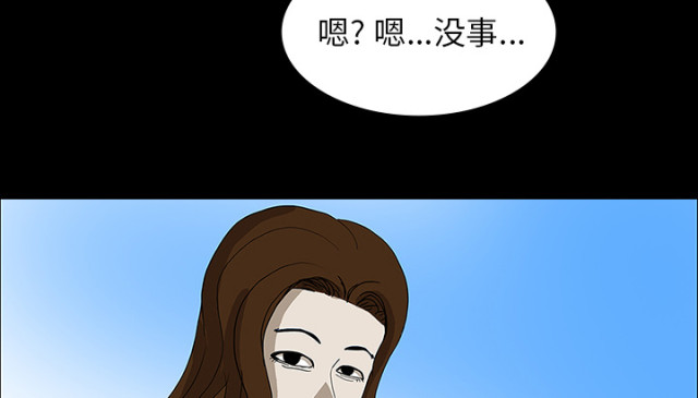 《病房百鬼夜行》第58话 第50页
