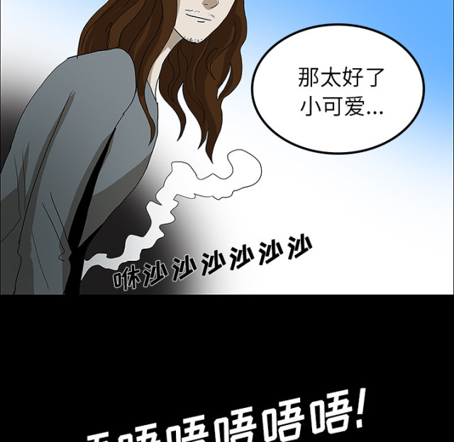 《病房百鬼夜行》第58话 第51页