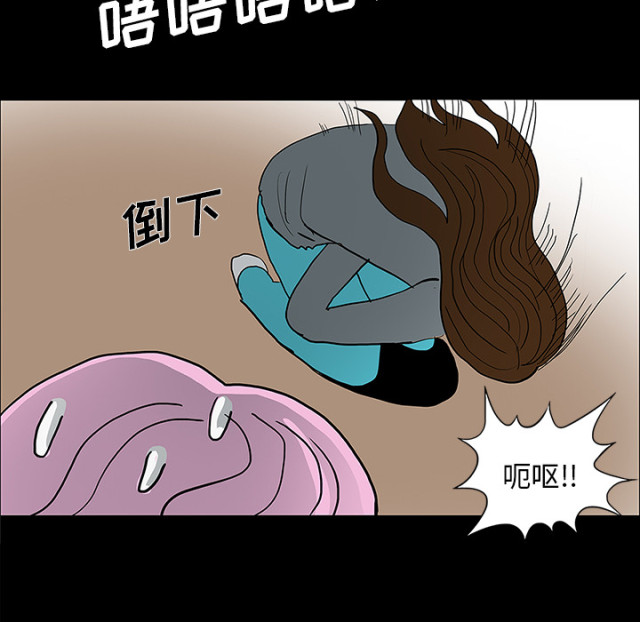 《病房百鬼夜行》第58话 第52页