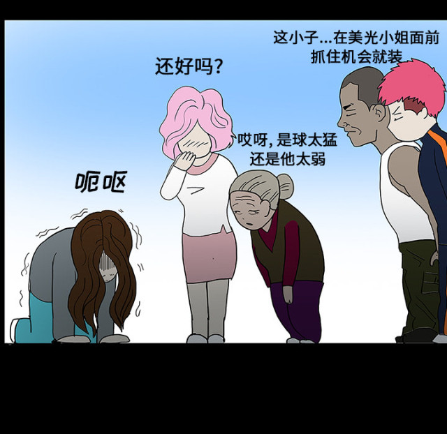 《病房百鬼夜行》第58话 第53页