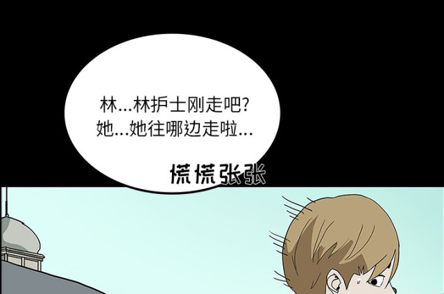 《病房百鬼夜行》第58话 第54页