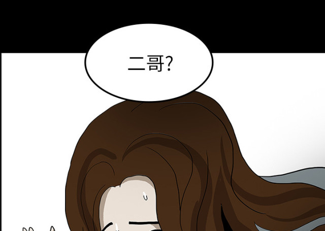 《病房百鬼夜行》第58话 第57页