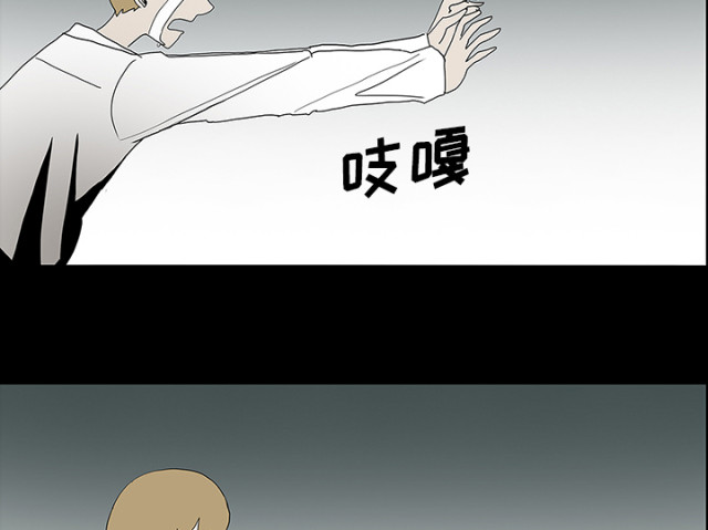 《病房百鬼夜行》第58话 第6页