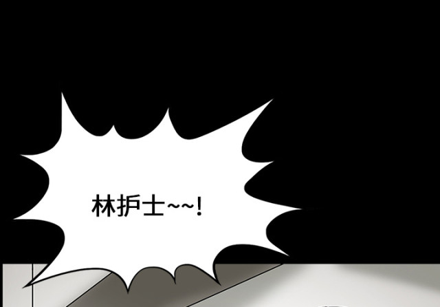 《病房百鬼夜行》第58话 第8页