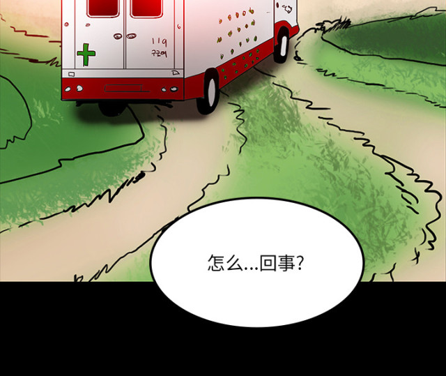 《病房百鬼夜行》第62话 第10页