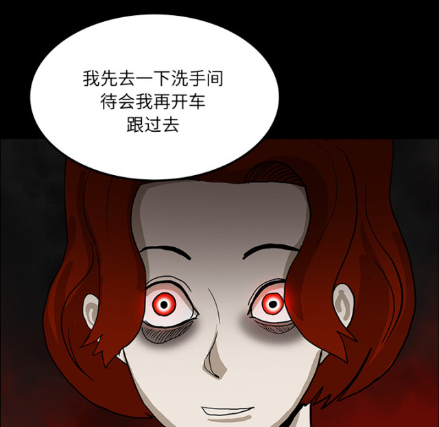 《病房百鬼夜行》第62话 第31页