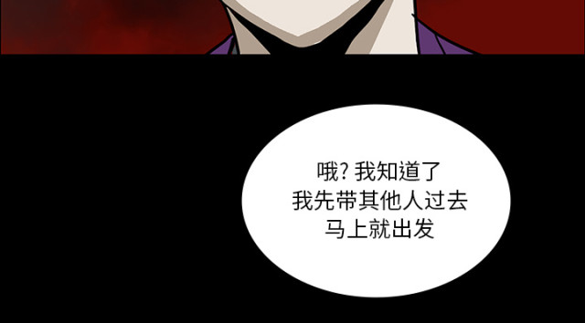 《病房百鬼夜行》第62话 第32页