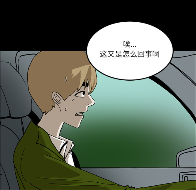 《病房百鬼夜行》第62话 第34页