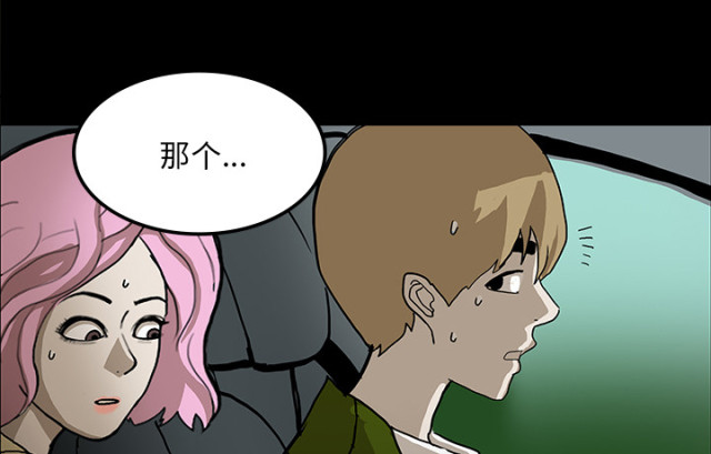 《病房百鬼夜行》第62话 第35页