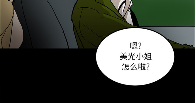 《病房百鬼夜行》第62话 第36页