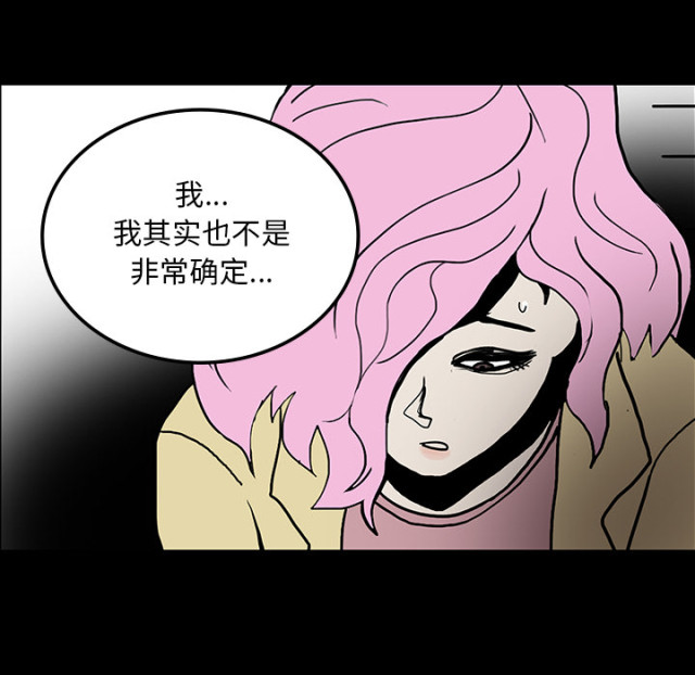 《病房百鬼夜行》第62话 第37页