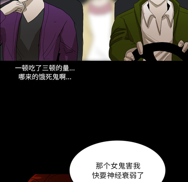 《病房百鬼夜行》第62话 第3页