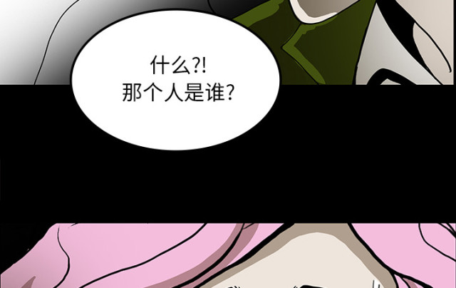 《病房百鬼夜行》第62话 第40页