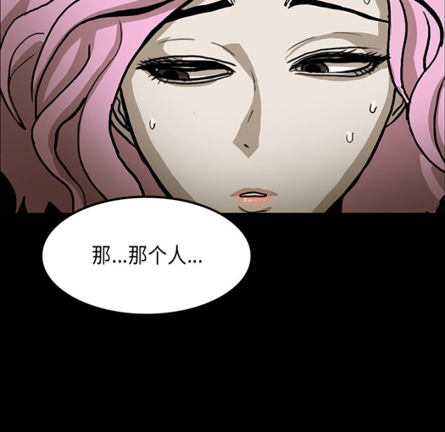 《病房百鬼夜行》第62话 第41页