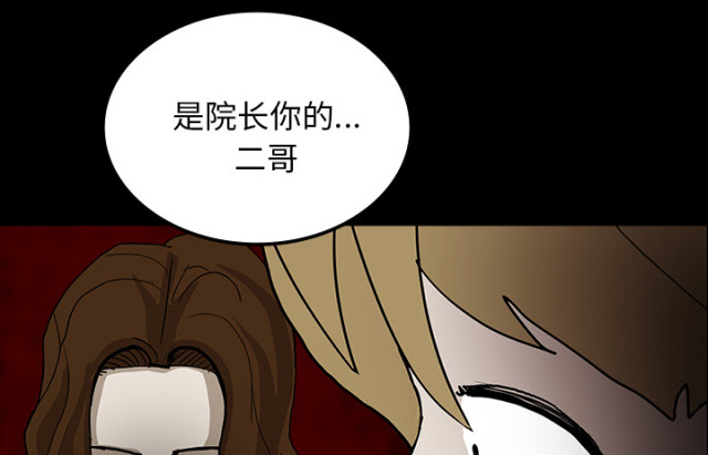 《病房百鬼夜行》第62话 第42页
