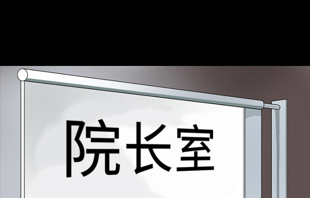 《病房百鬼夜行》第62话 第45页