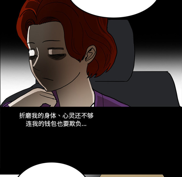 《病房百鬼夜行》第62话 第4页