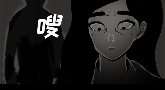 《病房百鬼夜行》第63话 第1页