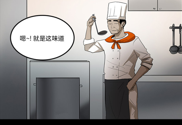 《病房百鬼夜行》第61话 第11页