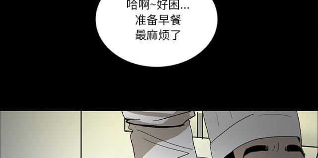 《病房百鬼夜行》第61话 第13页