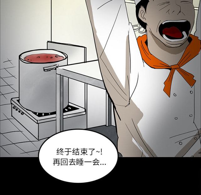 《病房百鬼夜行》第61话 第14页