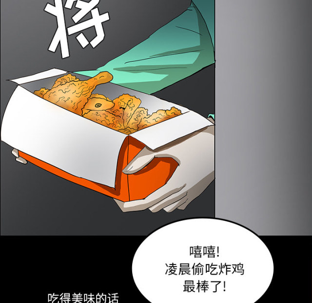《病房百鬼夜行》第61话 第20页
