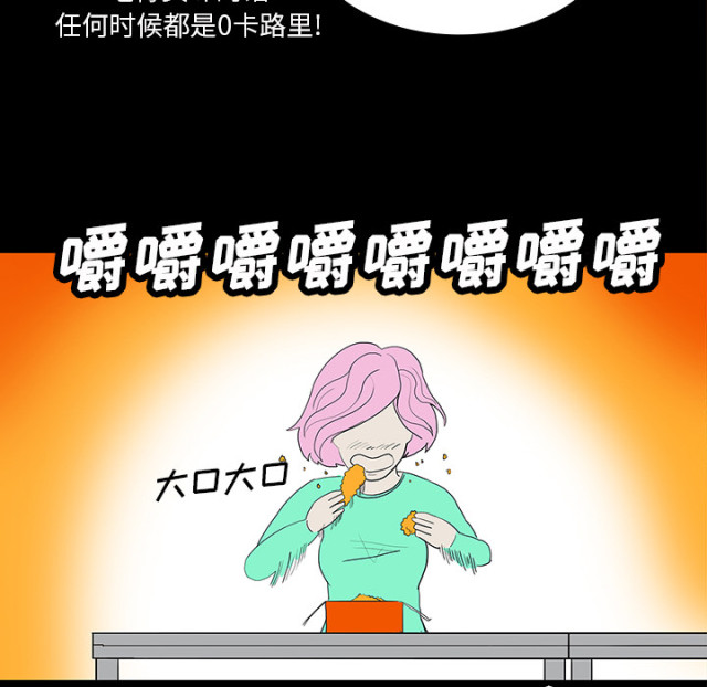 《病房百鬼夜行》第61话 第21页