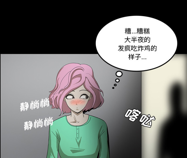 《病房百鬼夜行》第61话 第24页