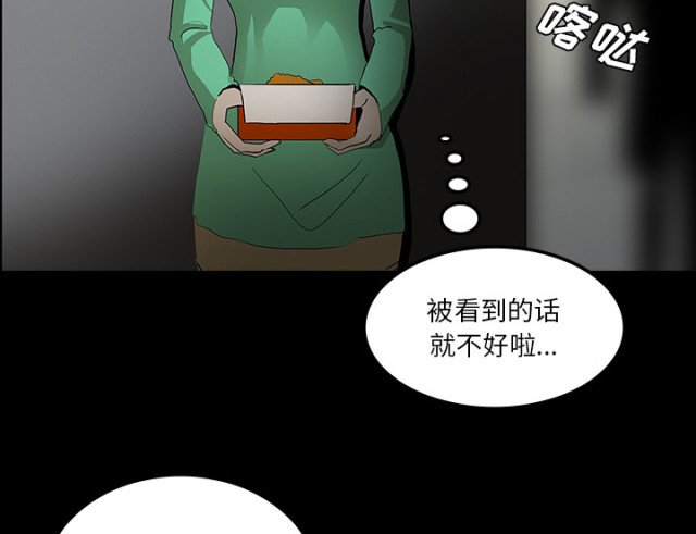 《病房百鬼夜行》第61话 第25页