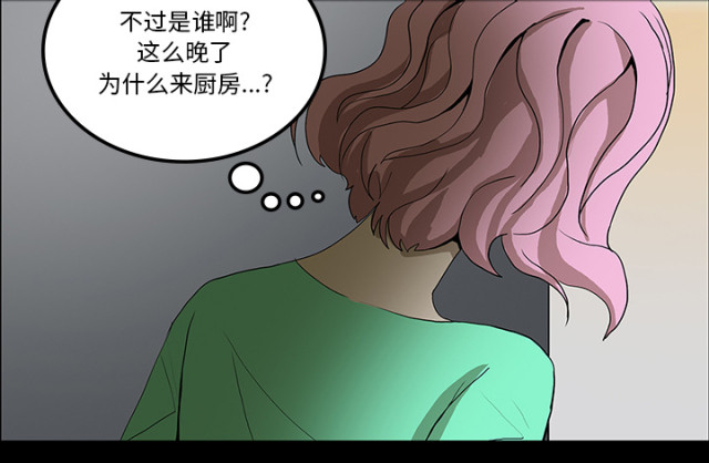 《病房百鬼夜行》第61话 第26页
