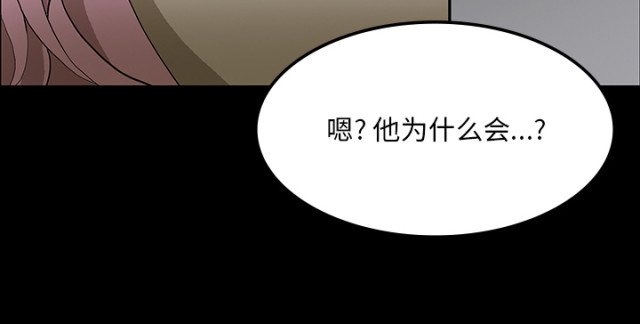 《病房百鬼夜行》第61话 第29页
