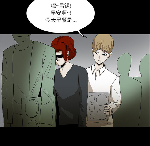 《病房百鬼夜行》第61话 第34页