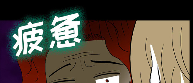 《病房百鬼夜行》第61话 第35页