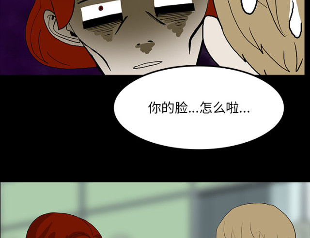 《病房百鬼夜行》第61话 第36页