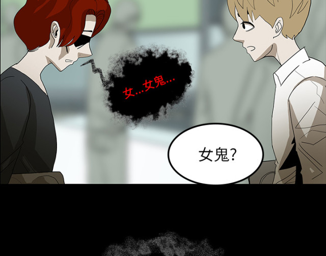 《病房百鬼夜行》第61话 第37页