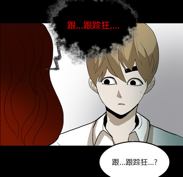 《病房百鬼夜行》第61话 第38页