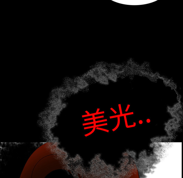 《病房百鬼夜行》第61话 第39页