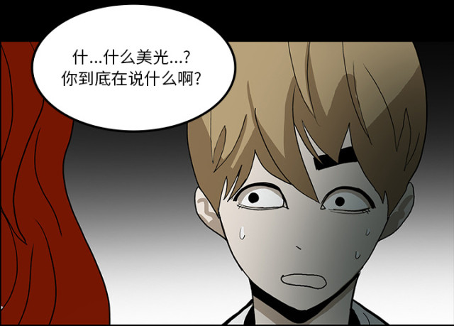 《病房百鬼夜行》第61话 第41页