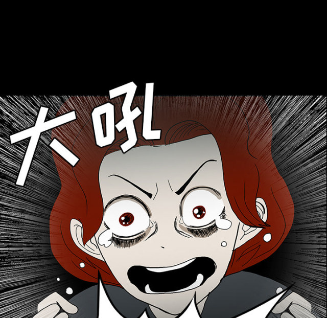 《病房百鬼夜行》第61话 第42页
