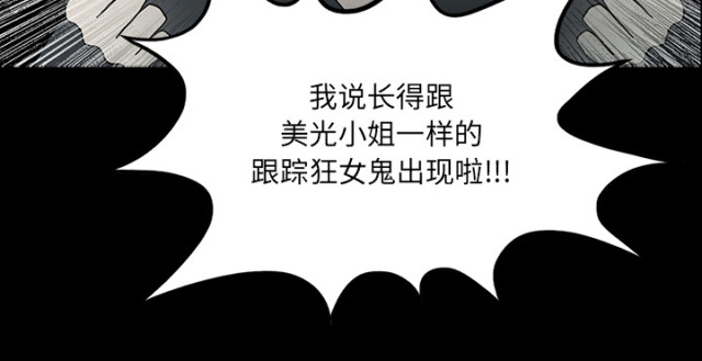 《病房百鬼夜行》第61话 第43页