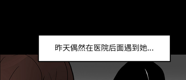 《病房百鬼夜行》第61话 第44页