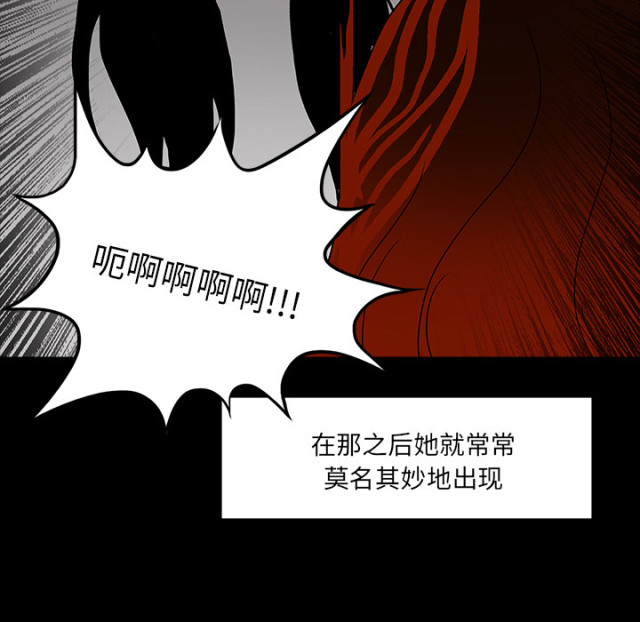 《病房百鬼夜行》第61话 第52页