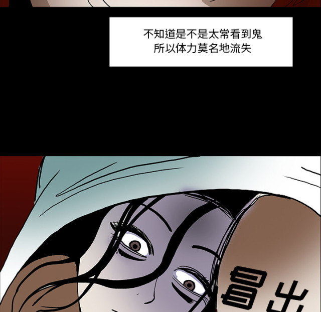 《病房百鬼夜行》第61话 第57页