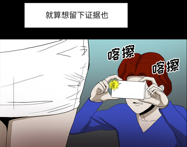 《病房百鬼夜行》第61话 第60页