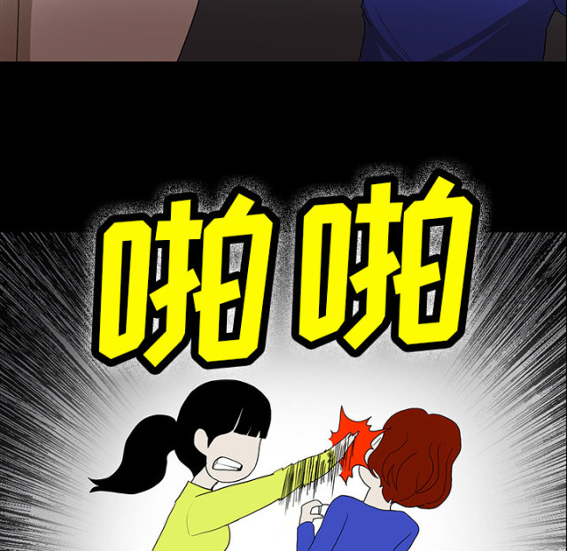 《病房百鬼夜行》第61话 第61页