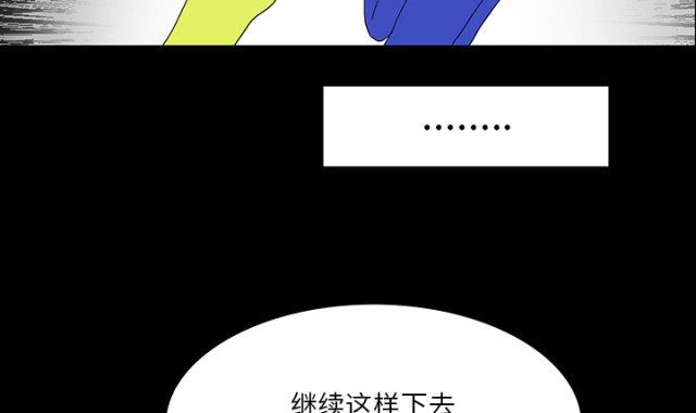 《病房百鬼夜行》第61话 第62页