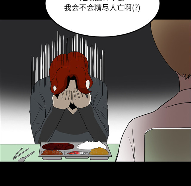 《病房百鬼夜行》第61话 第63页