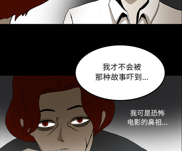 《病房百鬼夜行》第61话 第65页