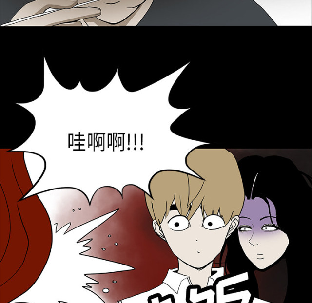 《病房百鬼夜行》第61话 第66页
